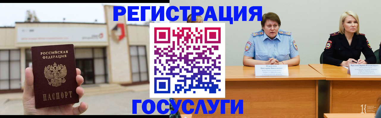 временная регистрация собственник в Нижневартовске