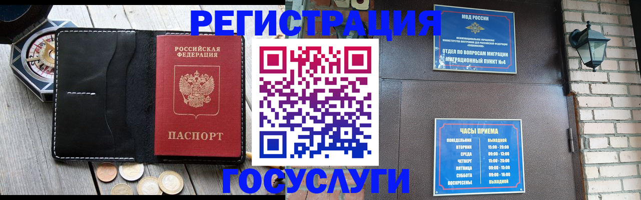где прописаться в Нижневартовске