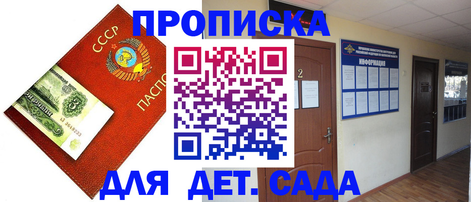 прописка гарантия в Нижневартовске