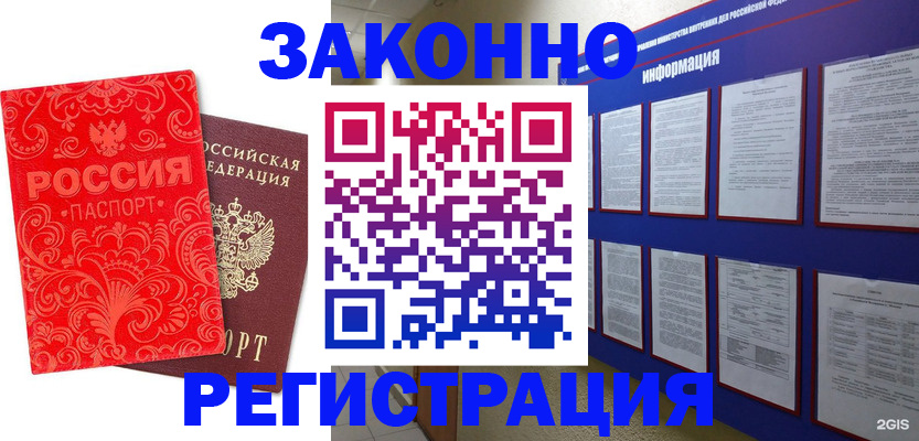 временная регистрация законно в Нижневартовске