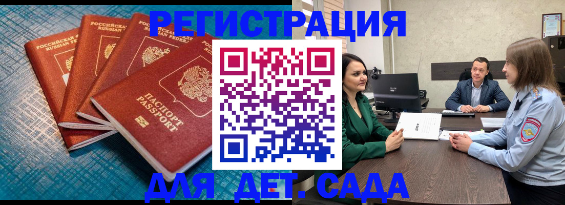 прописка для работы в Нижневартовске