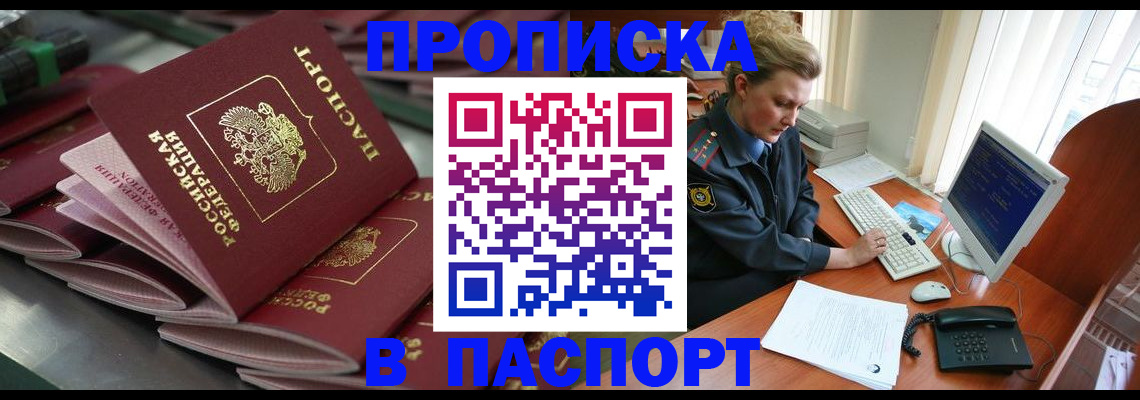 временная регистрация для школы в Нижневартовске