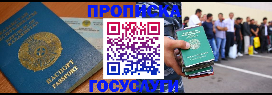 прописка поиск в Нижневартовске